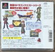 Photo2: Dragon Quest VII: Warriors of Eden (ドラゴンクエストVII エデンの戦士たち) (2)