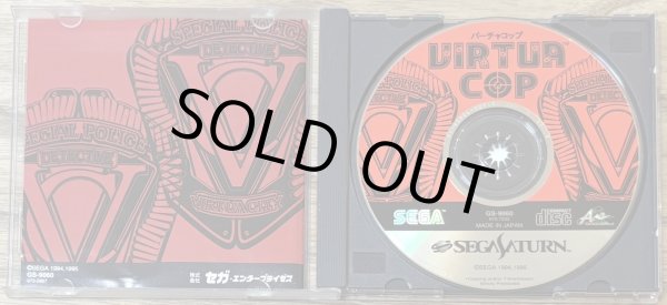 Photo3: Virtua Cop (バーチャコップ) (3)