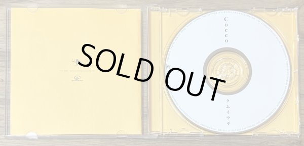 Photo3: Cocco - Kumuiuta (クムイウタ) (3)