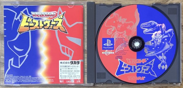 Photo3: Transformers Beast Wars (トランスフォーマー ビーストウォーズ) (3)