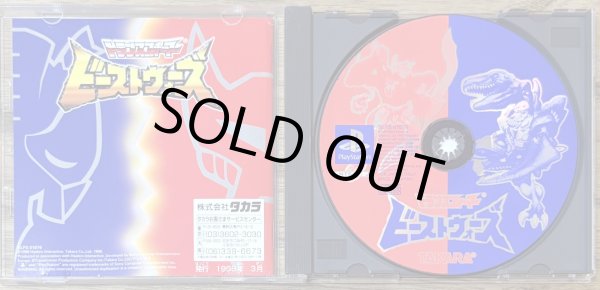 Photo3: Transformers Beast Wars (トランスフォーマー ビーストウォーズ) (3)