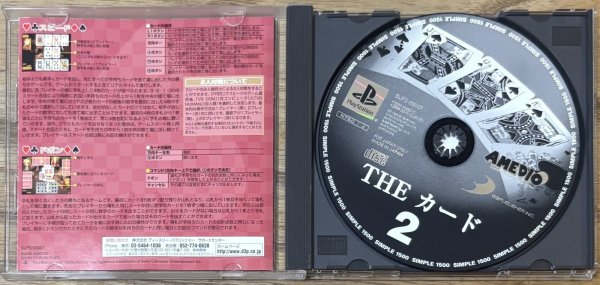 Photo3: THE Card 2 1500 Series Vol.44 (THE カード2 SIMPLE 1500シリーズVOL.44) (3)