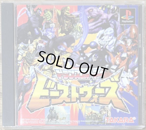 Photo1: Transformers Beast Wars (トランスフォーマー ビーストウォーズ) (1)