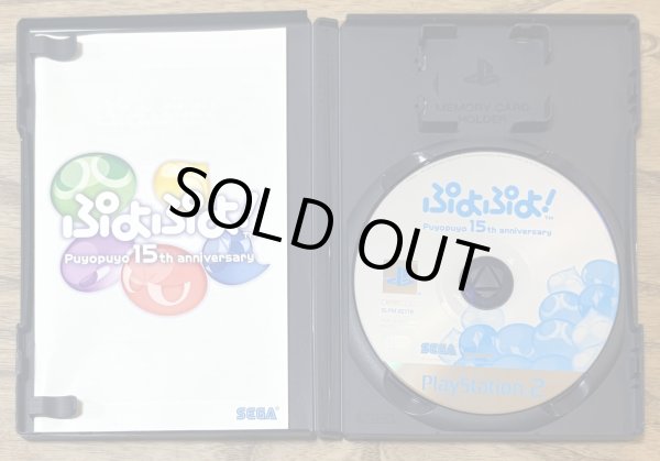Photo3: Puyo Puyo 15th Anniversary (ぷよぷよ! 15th Anniversary) (3)