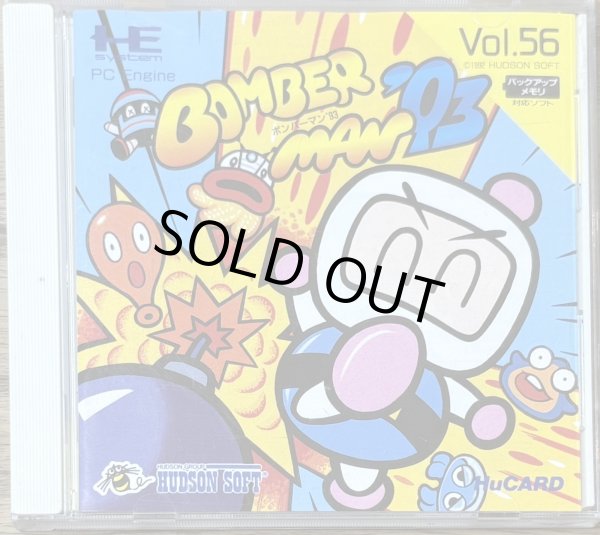 Photo1: Bomberman 93 (ボンバーマン’93) (1)