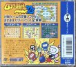 Photo2: Bomberman 93 (ボンバーマン’93) (2)