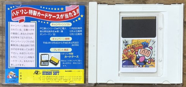Photo3: Bomberman 93 (ボンバーマン’93) (3)