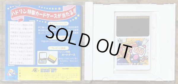 Photo3: Bomberman 93 (ボンバーマン’93) (3)