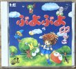 Photo1: Puyo Puyo CD (ぷよぷよCD) (1)