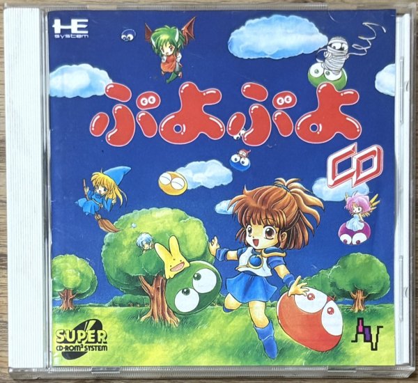 Photo1: Puyo Puyo CD (ぷよぷよCD) (1)