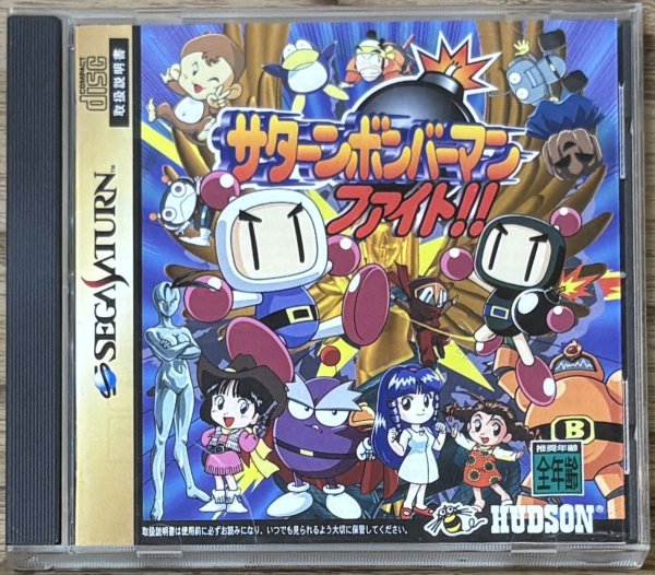 Photo1: Saturn Bomberman Fight!! (サターンボンバーマン ファイト!!) (1)