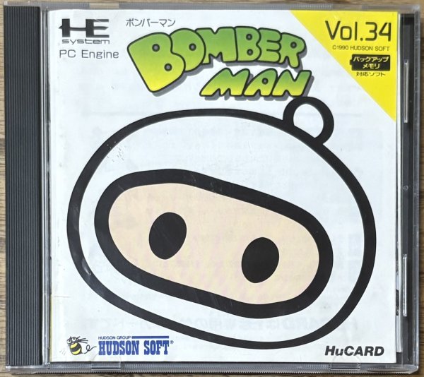 Photo1: Bomberman (ボンバーマン) (1)