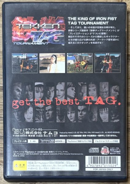 Photo2: Tekken Tag Tournament (鉄拳タッグトーナメント) (2)