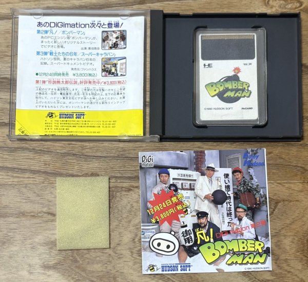 Photo3: Bomberman (ボンバーマン) (3)