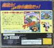 Photo2: Saturn Bomberman Fight!! (サターンボンバーマン ファイト!!) (2)