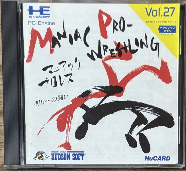 Photo1: Maniac Pro Wrestling (マニアックプロレス明日への闘い) (1)