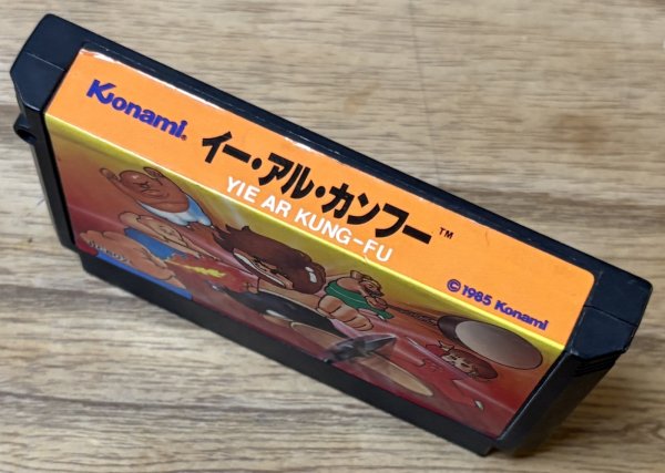 Photo3: Yie Ar Kung-Fu (イー・アル・カンフー) (3)