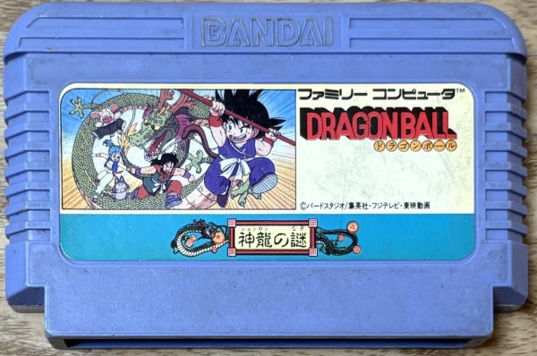 Photo1: Dragon Ball: Shenlong no Nazo (ドラゴンボール 神龍の謎) (1)