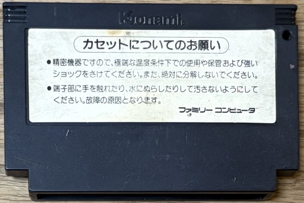 Photo2: Yie Ar Kung-Fu (イー・アル・カンフー) (2)