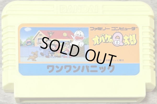 Photo1: Obake no Q-tarō: WanWan Panic (オバケのQ太郎 ワンワンパニック) (1)