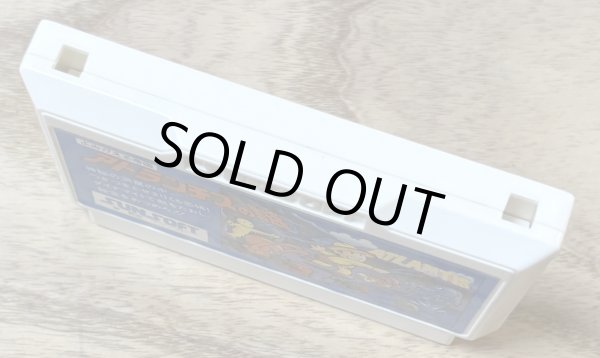 Photo3: Atlantis no Nazo (アトランチスの謎) (3)