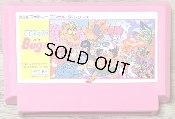 Photo1: Takahashi Meijin no Bug-tte Honey (高橋名人のBugってハニー) (1)