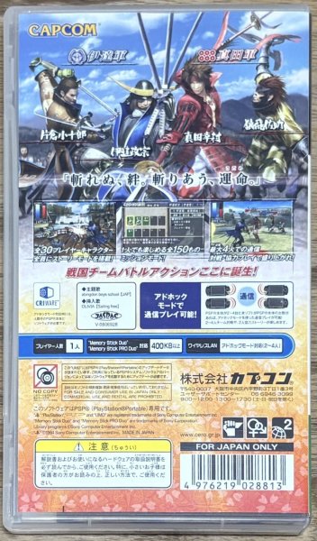 Photo2: Sengoku BASARA Battle Heroes (戦国BASARA バトルヒーローズ) (2)