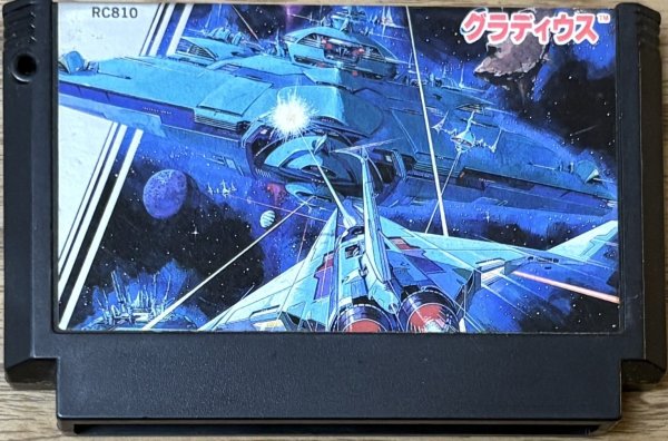 Photo1: Gradius (グラディウス) (1)