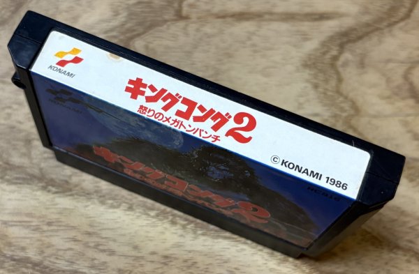 Photo3: King Kong 2 Ikari no Megaton Punch (キングコング2 怒りのメガトンパンチ ) (3)