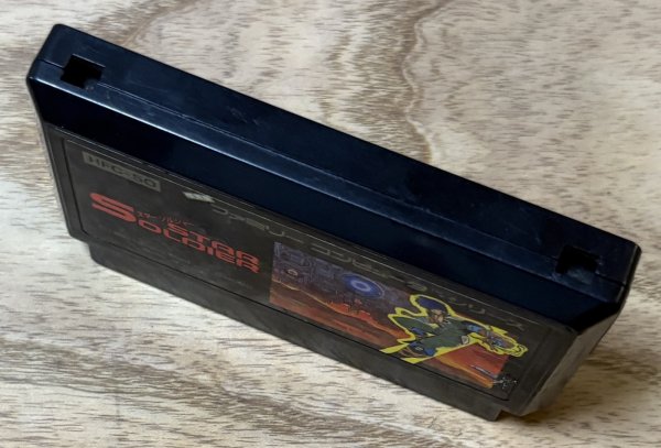 Photo3: Star Soldier (スターソルジャー) (3)