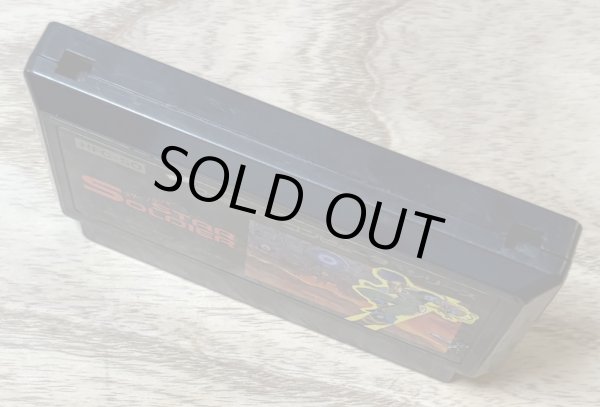 Photo3: Star Soldier (スターソルジャー) (3)