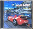 Photo1: Ridge Racer (リッジレーサーレ) (1)