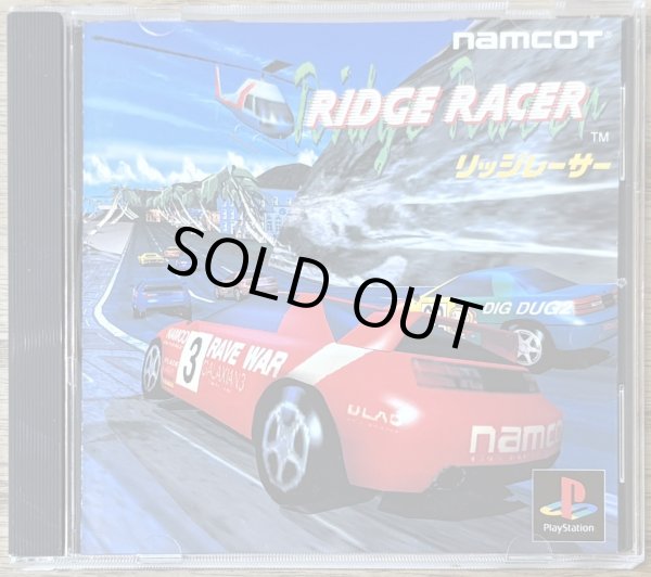 Photo1: Ridge Racer (リッジレーサーレ) (1)