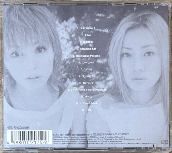 Photo2: Puffy AmiYumi / Puffy - Spike (2)