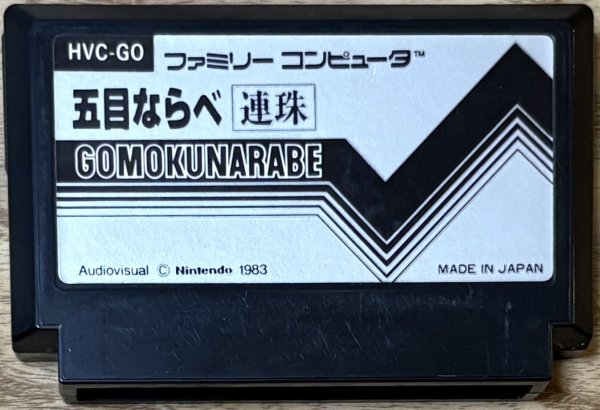 Photo1: Gomoku Narabe Renju (五目ならべ 連珠) [Pulse Cart] (1)