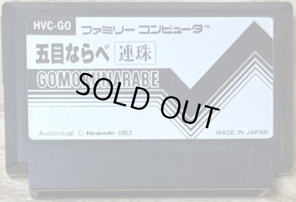 Photo1: Gomoku Narabe Renju (五目ならべ 連珠) [Pulse Cart] (1)