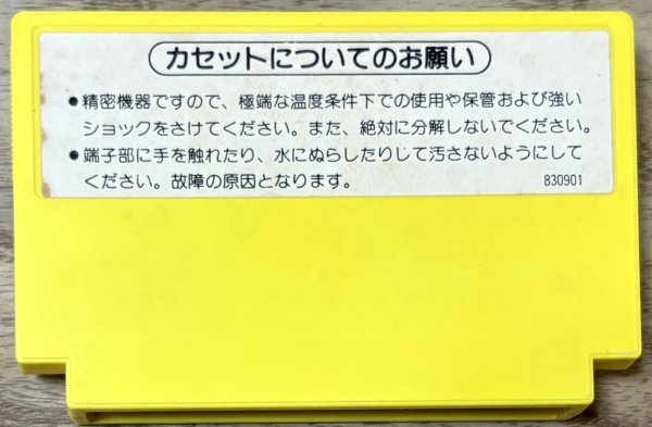 Photo2: Pinball (ピンボール) [Pulse Cart] (2)