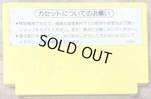 Photo2: Pinball (ピンボール) [Pulse Cart] (2)