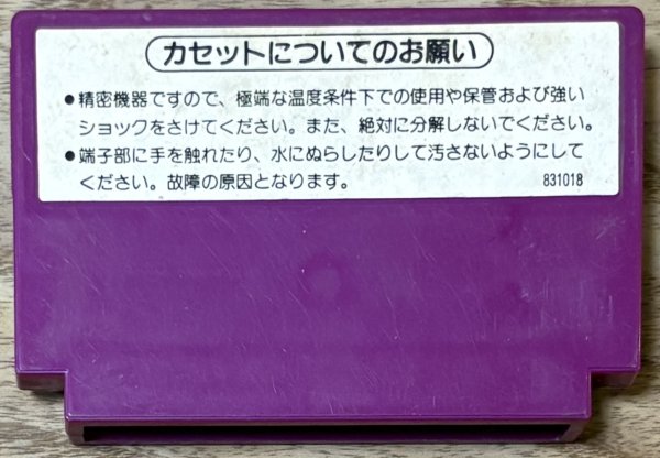 Photo2: Tennis (テニス) [Pulse Cart] (2)