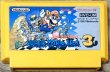 Photo1: Super Mario Bros. 3 (スーパーマリオブラザーズ3) (1)