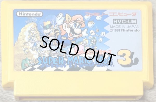 Photo1: Super Mario Bros. 3 (スーパーマリオブラザーズ3) (1)