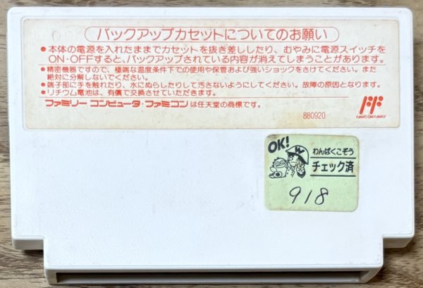 Photo2: Final Fantasy III (ファイナルファンタジーIII) (2)