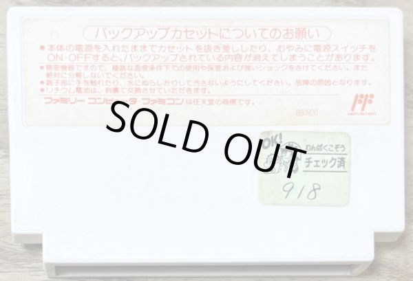 Photo2: Final Fantasy III (ファイナルファンタジーIII) (2)