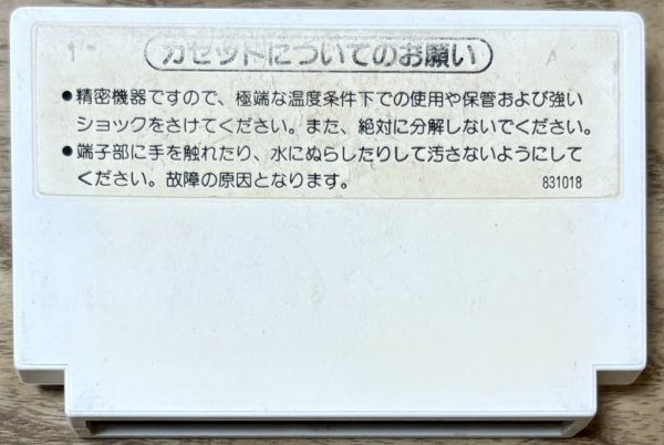 Photo2: Donkey Kong Jr. (ドンキーコングJR) [Pulse cart] (2)