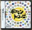 Photo1: Pokémon Trozei!  / Pokemon Trozei! (ポケモントローゼ) (1)