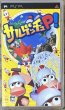 Photo1: Ape Escape: On the Loose (サルゲッチュP!) (1)