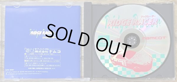 Photo3: Ridge Racer (リッジレーサーレ) (3)