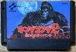 Photo1: King Kong 2 Ikari no Megaton Punch (キングコング2 怒りのメガトンパンチ ) (1)