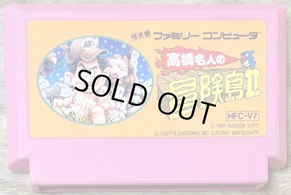 Photo1: Adventure Island 2 / Takahashi Meijin no Bōken Jima Tsū (高橋名人の冒険島II) (1)