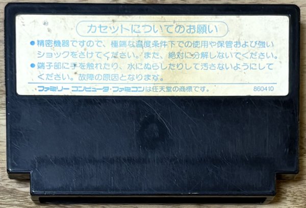 Photo2: Star Soldier (スターソルジャー) (2)